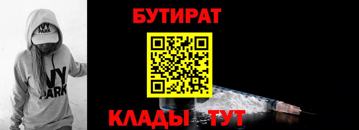 Бутират оксана Ростов-на-Дону