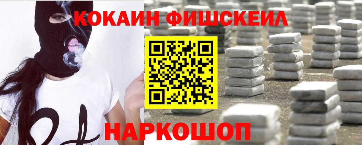 КОКАИН Columbia Ростов-на-Дону