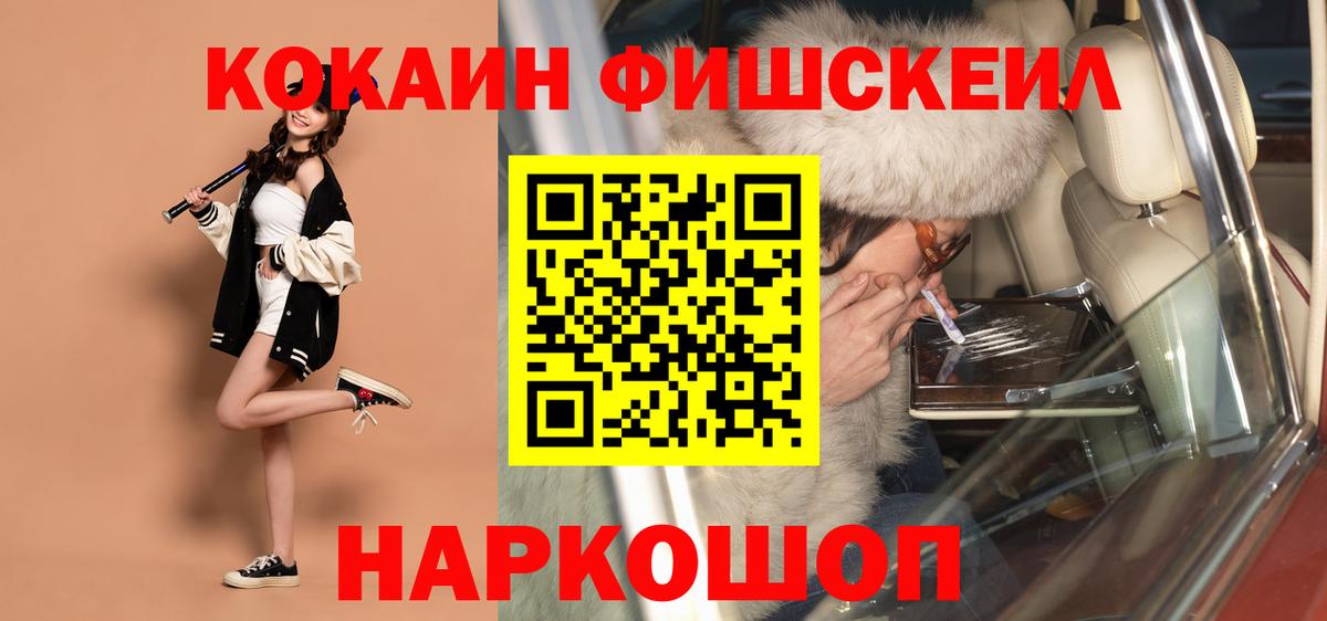 COCAIN VHQ  Cocaine  COCAIN Эквадор  Ростов-на-Дону  Вход с VPN 