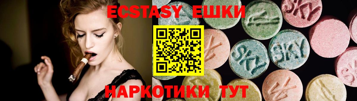 что такое   Экстази VHQ  Вход с VPN  Экстази mix  Ростов-на-Дону 