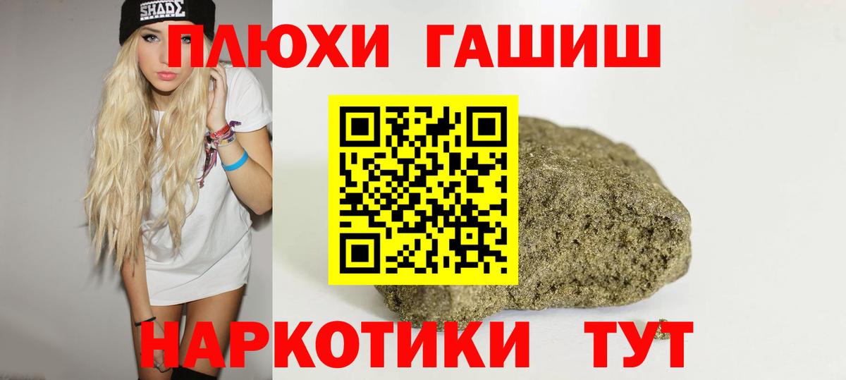 ГАШ ice o lator Ростов-на-Дону