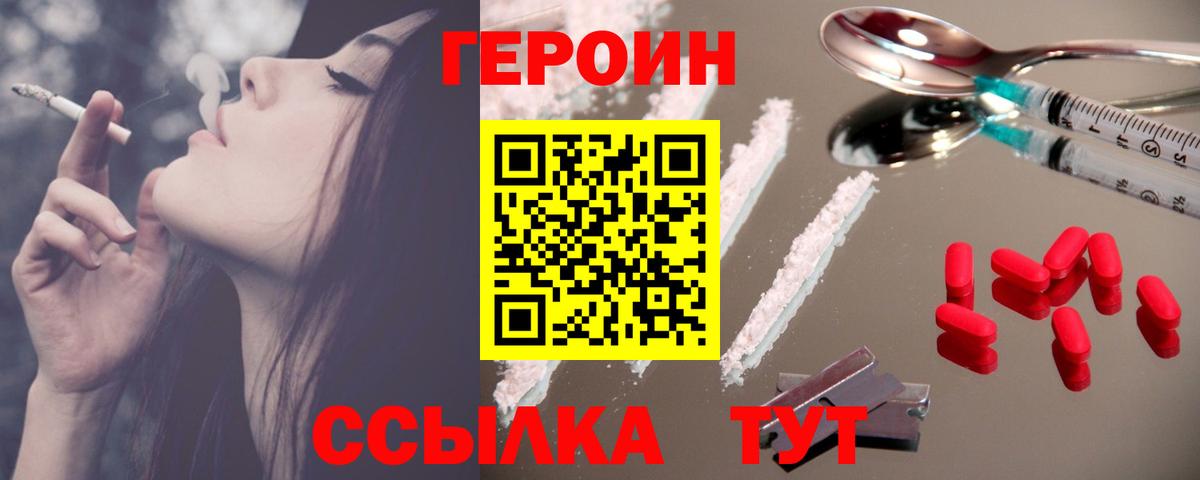 Ростов-на-Дону  Героин  Вход с VPN  ГЕРОИН Афган 