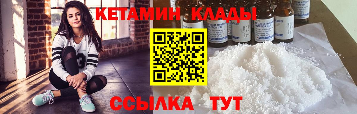 КЕТАМИН ketamine Ростов-на-Дону