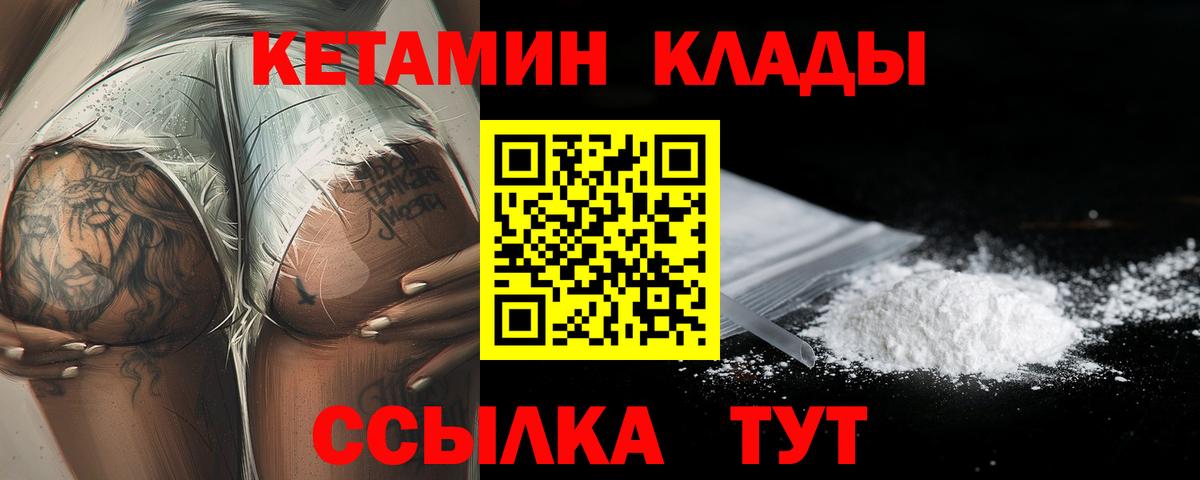 Ростов-на-Дону  КЕТАМИН ketamine  Вход с VPN 