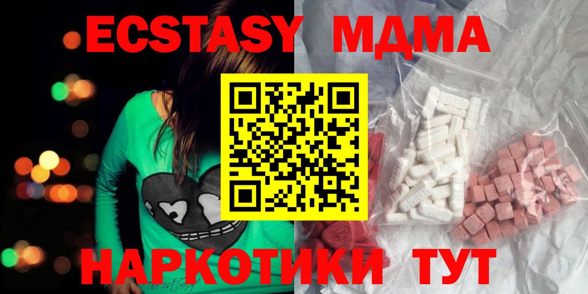 Ростов-на-Дону  МДМА Molly  Вход с VPN  МДМА кристаллы 