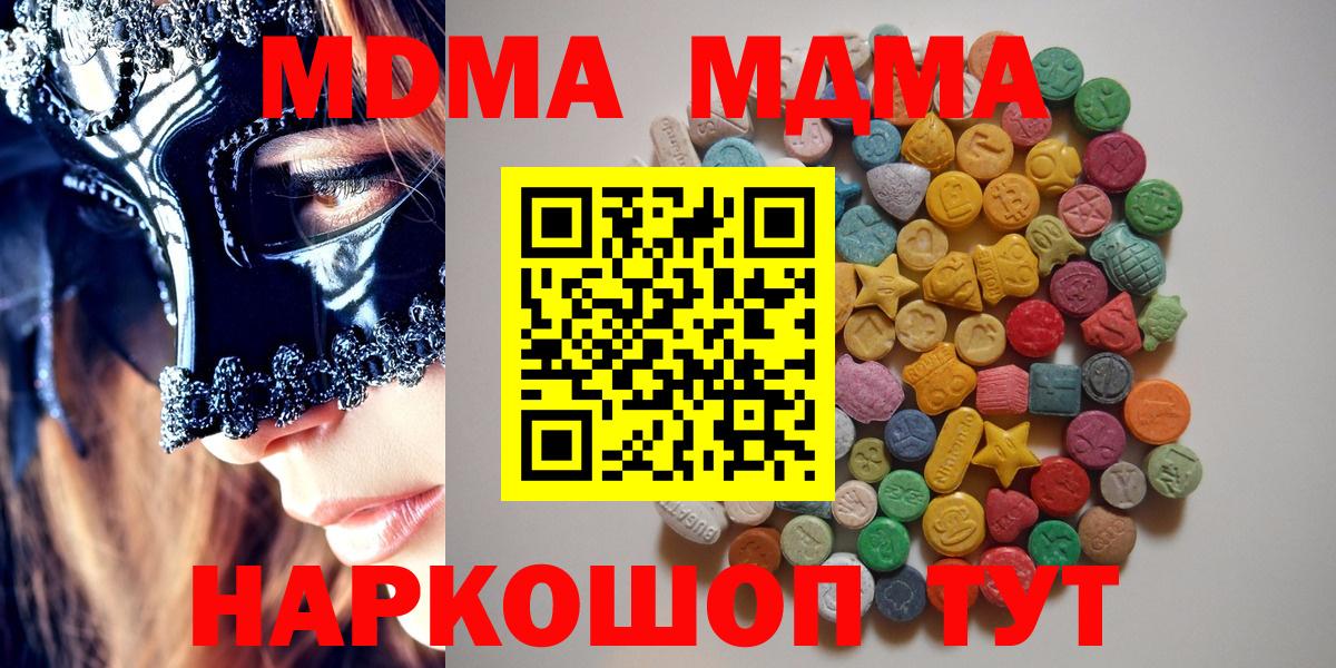 МДМА молли Ростов-на-Дону