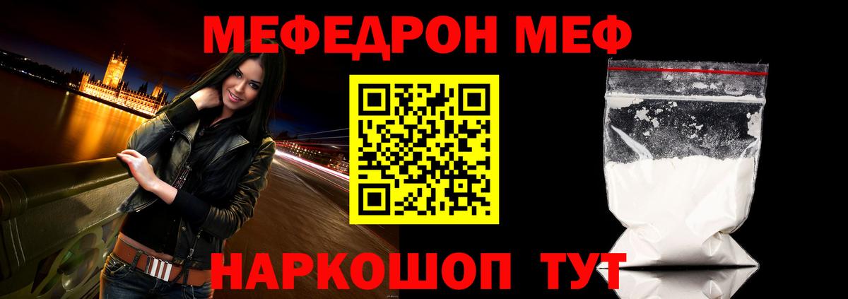 Меф VHQ  МЯУ-МЯУ mephedrone  Ростов-на-Дону  Вход с VPN 