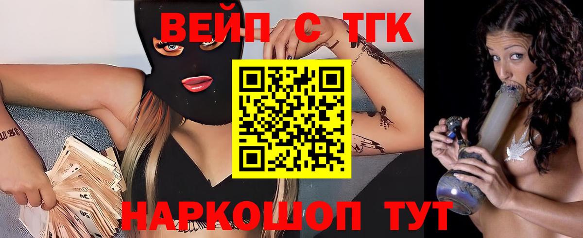 ТГК гашишное масло Ростов-на-Дону